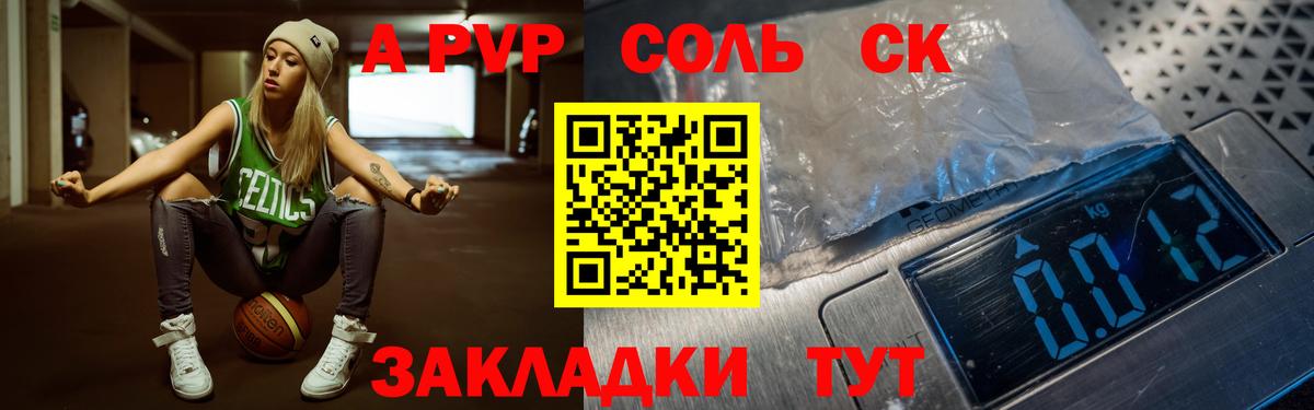 Волхов  что такое   Вход с VPN  А ПВП Соль  APVP кристаллы 