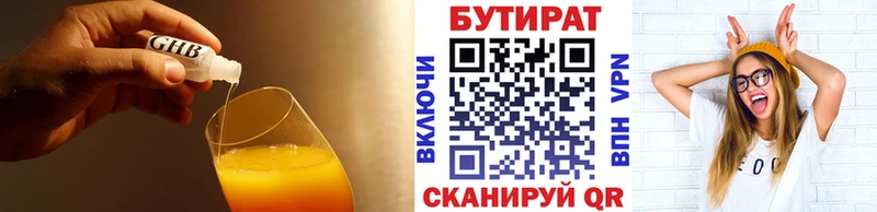 Бутират буратино  Волхов 