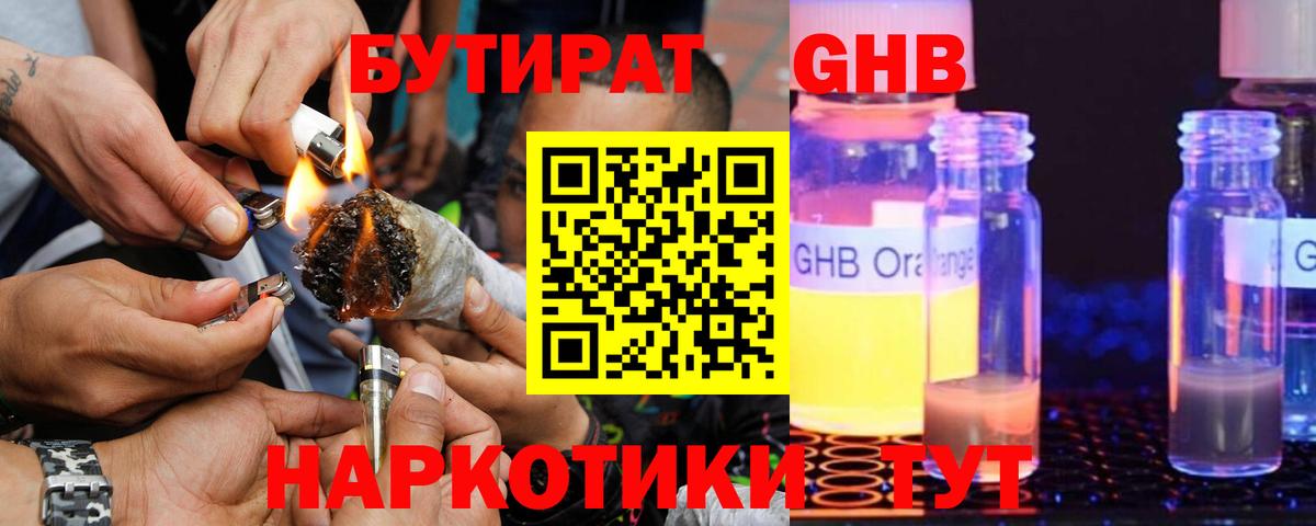 Бутират BDO 33%  Бутират  Волхов  Вход с VPN 