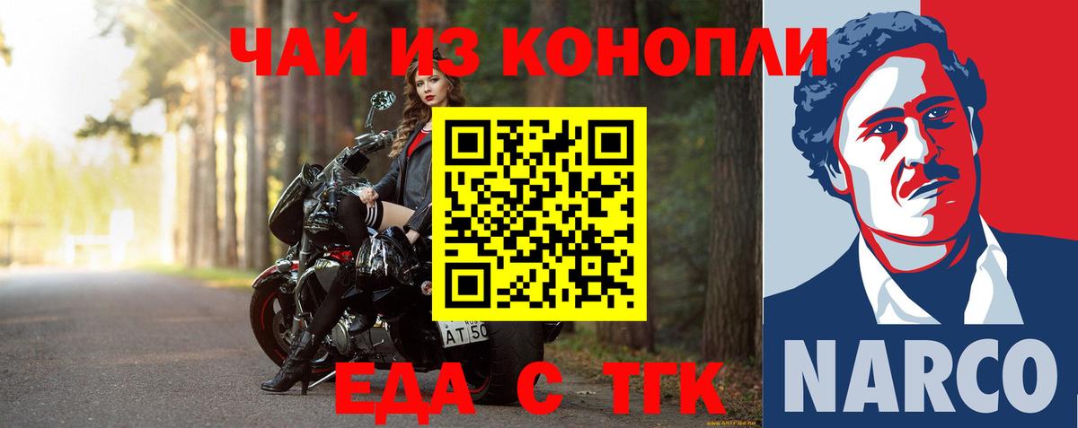 Волхов  Печенье с ТГК конопля  Вход с VPN 