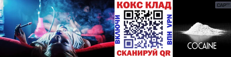 Кокаин 99%  hydra маркетплейс  Волхов 