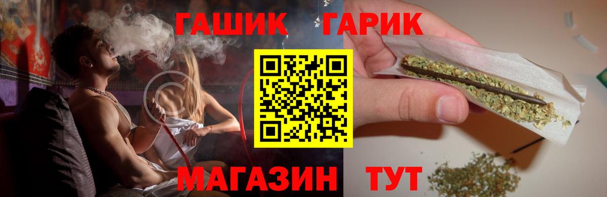 ГАШ гашик Волхов