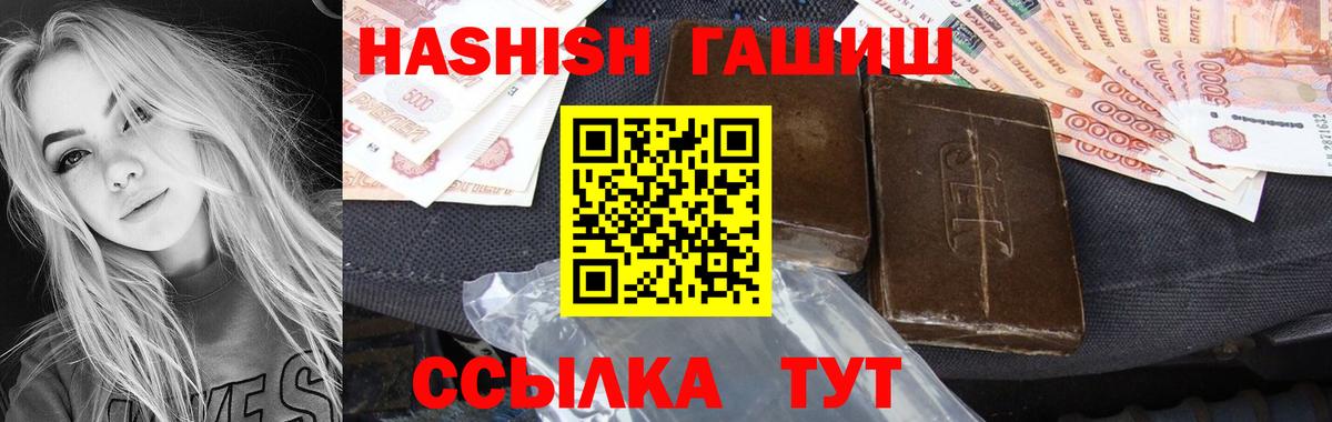 ГАШ хэш  Гашиш Изолятор  Вход с VPN  Волхов 