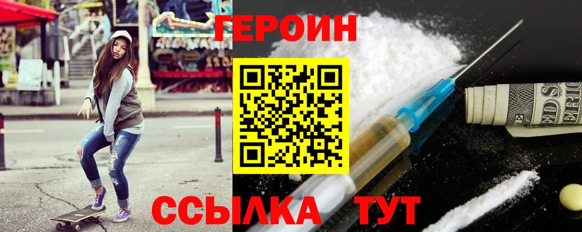 Героин афганец  Вход с VPN  Волхов 