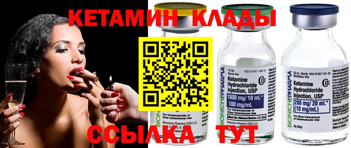 Волхов  Кетамин VHQ  КЕТАМИН VHQ  Вход с VPN 