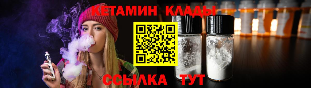КЕТАМИН ketamine Волхов