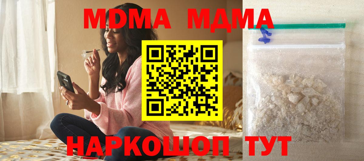 МДМА  МДМА Molly  Вход с VPN  Волхов 