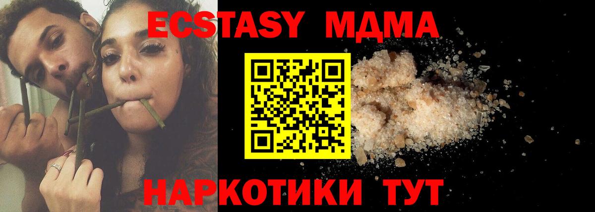 МДМА молли Волхов