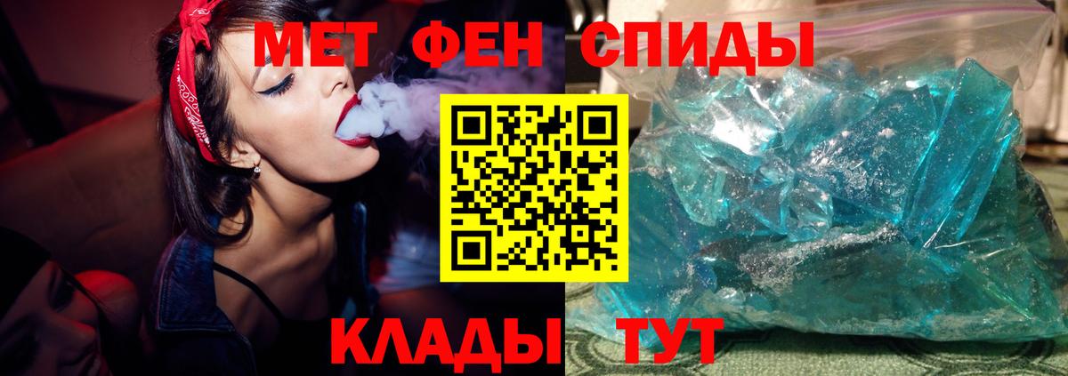 МЕТАМФЕТАМИН мет Волхов